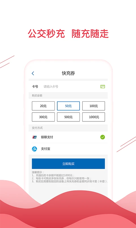 合肥通卡最新app免费_下载合肥通卡免费安卓v3.2.2