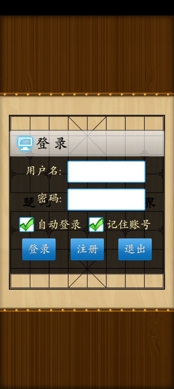中国象棋竞技app最新版安装_中国象棋竞技apk安卓v1.9.1