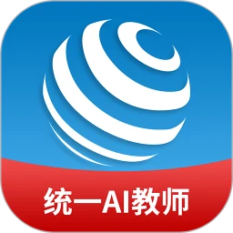 新版统一AI教师版app下载_统一AI教师版安卓appv1.1.9