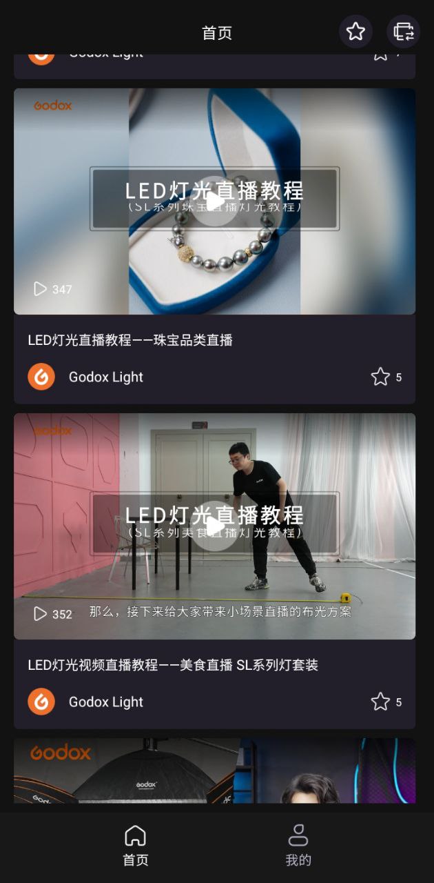 godoxlightapp下载安卓_godoxlight应用下载v3.2.2