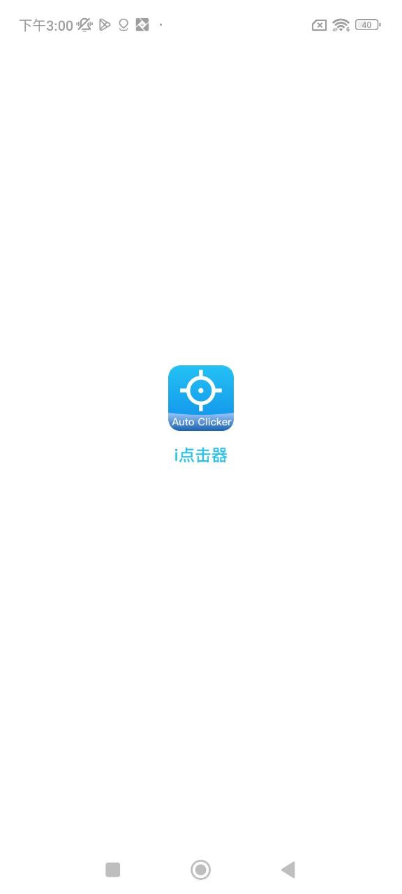 i点击器安卓app下载_i点击器最新移动版2024下载v6.1.2