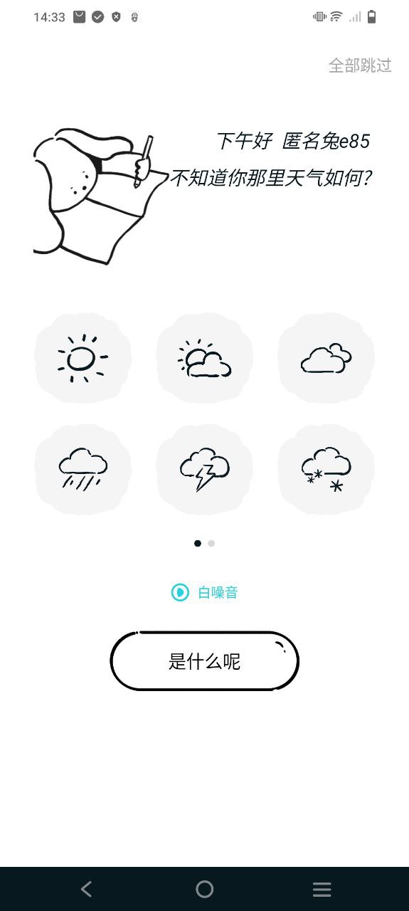 Moo日记手机版_Moo日记客户端手机版下载v4.1.6.2