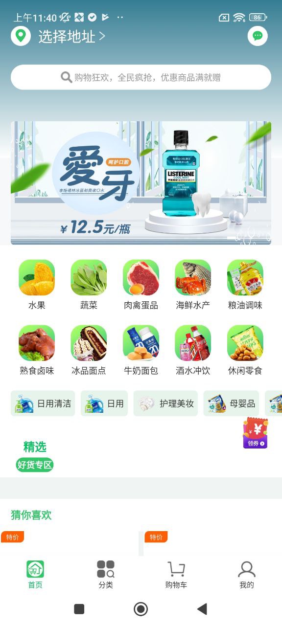 M29超市安卓app下载_M29超市最新移动版2024下载v1.2.7