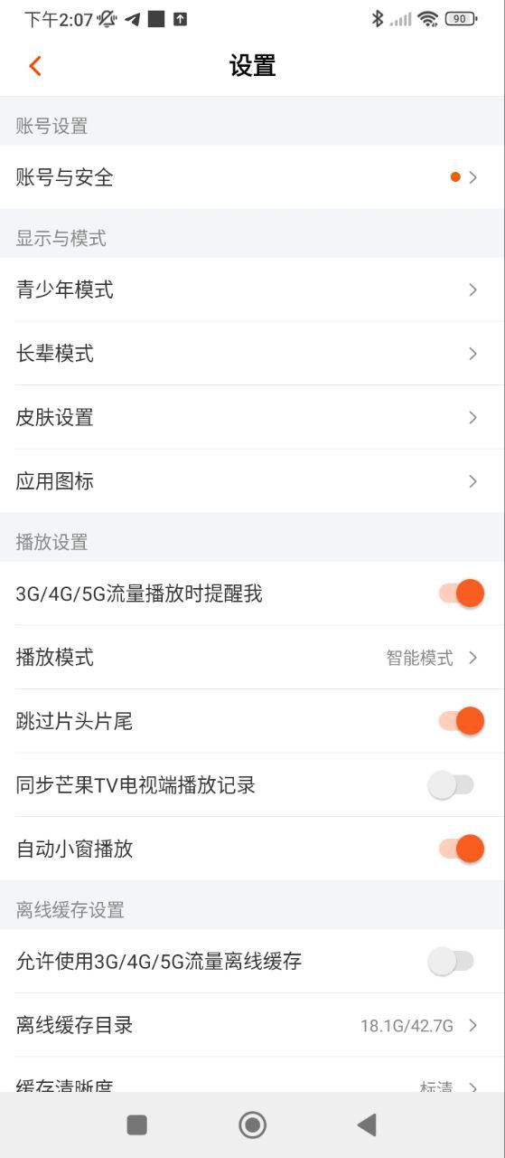 芒果TV国际最新安卓版下载安装_下载芒果TV国际应用安装v8.0.3
