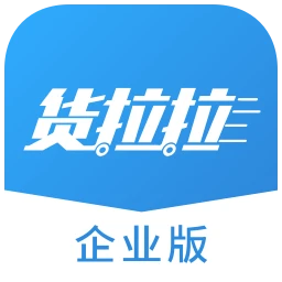 货拉拉企业app正版免费下载_货拉拉企业下载链接appv3.3.89