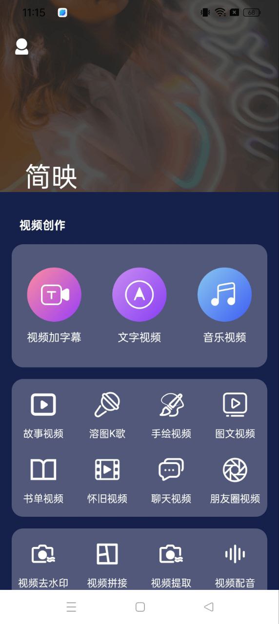 快字幕视频制作安卓app下载_快字幕视频制作最新移动版2024下载v2.3.5