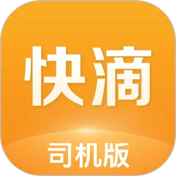 快滴顺风车app下载免费_快滴顺风车平台appv1.8.5