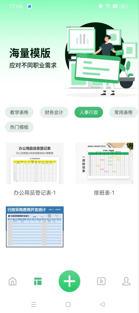 xlsx表格先訊版