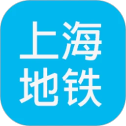 链接上海地铁查询_上海地铁查询最新版本v1.93