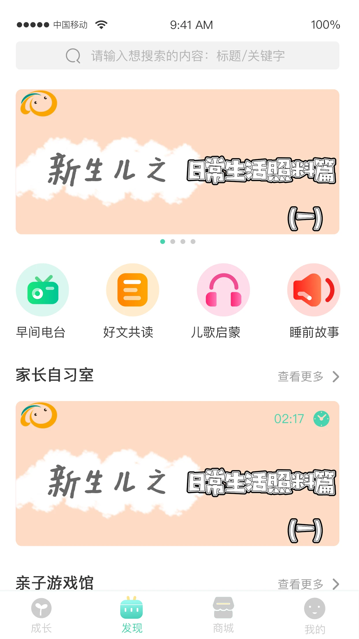 Hi宝贝计划安卓软件最新下载安装_Hi宝贝计划软件appv4.7.3