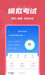 中医助理医师免费下载_中医助理医师app新版v1.1.4