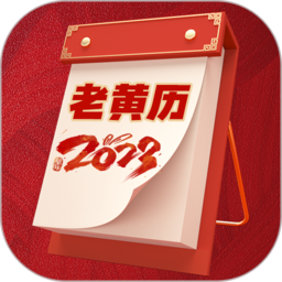 传统吉祥万年历最新2024应用_下载传统吉祥万年历app移动最新版v3.56.100