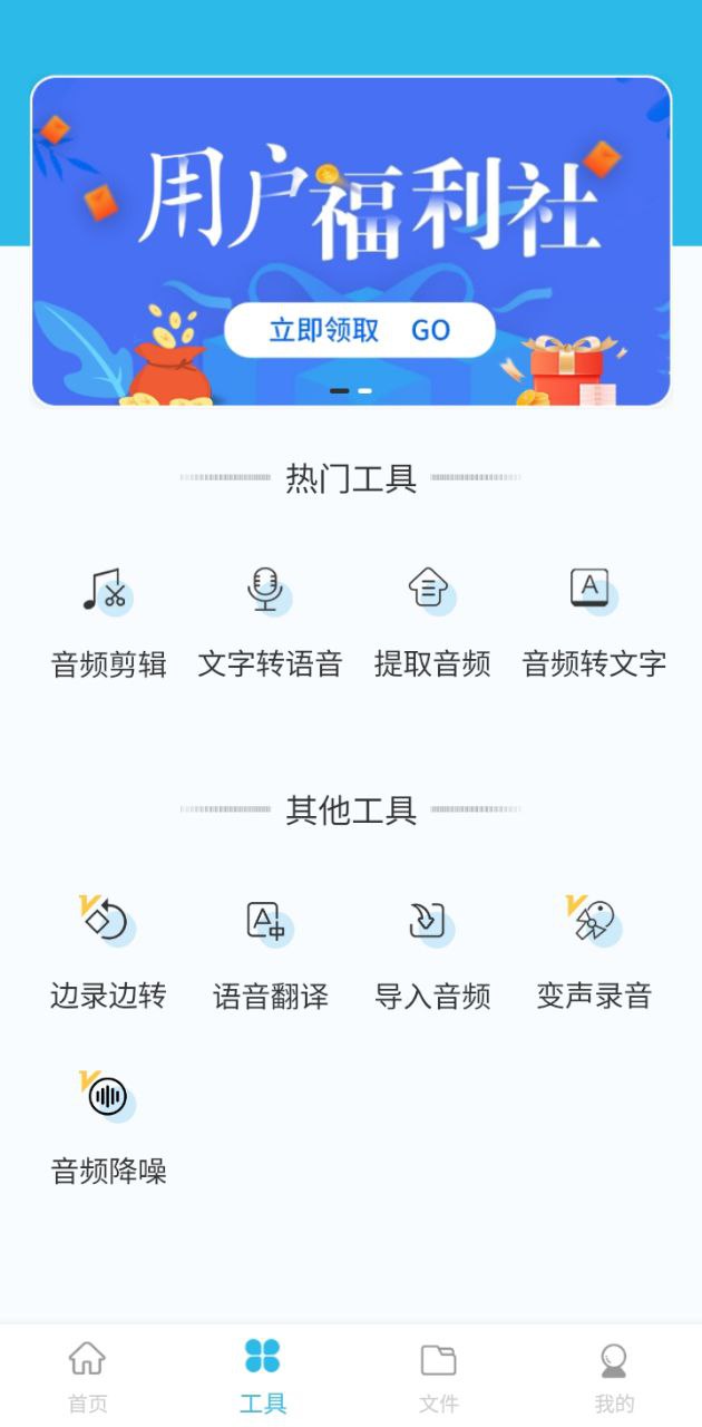 全能录音王