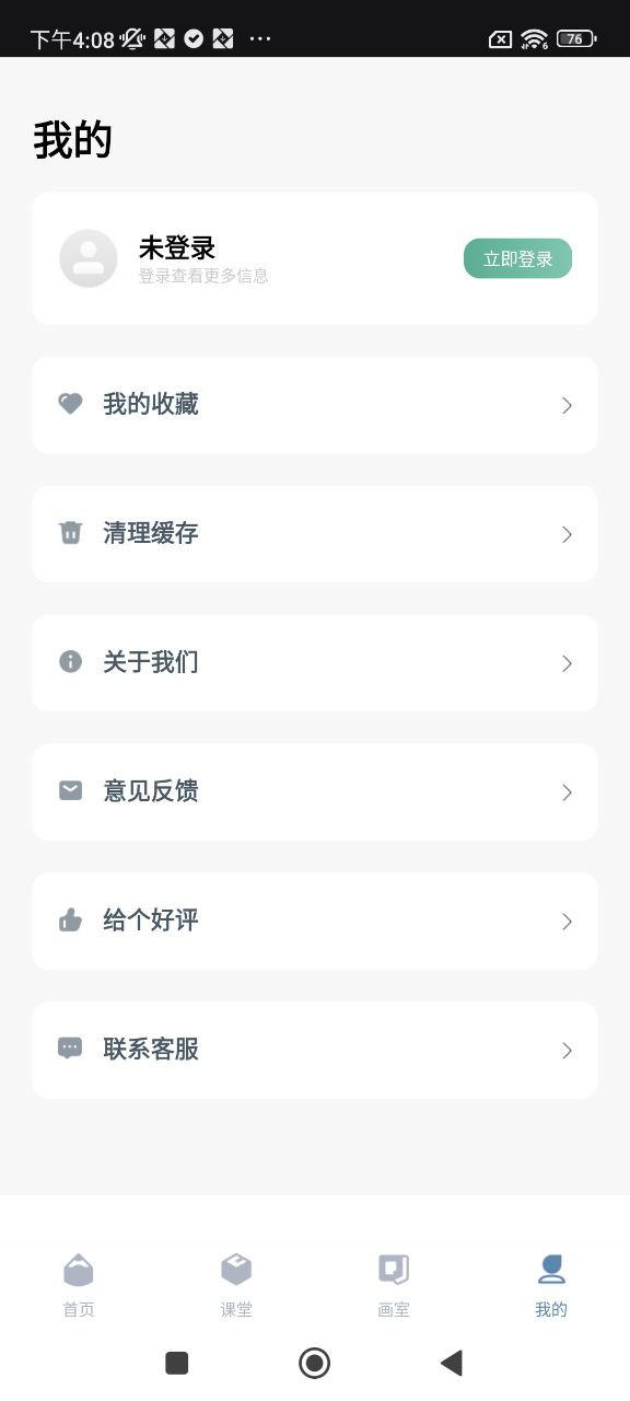 熊猫绘画板最新app2024下载_下载熊猫绘画板app移动版v1.0.4