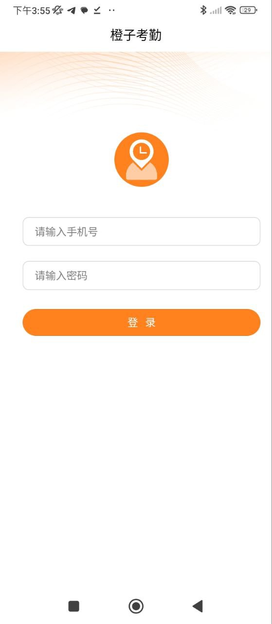 橙子考勤网页版本下载app_橙子考勤app网页版本下载v2024012201