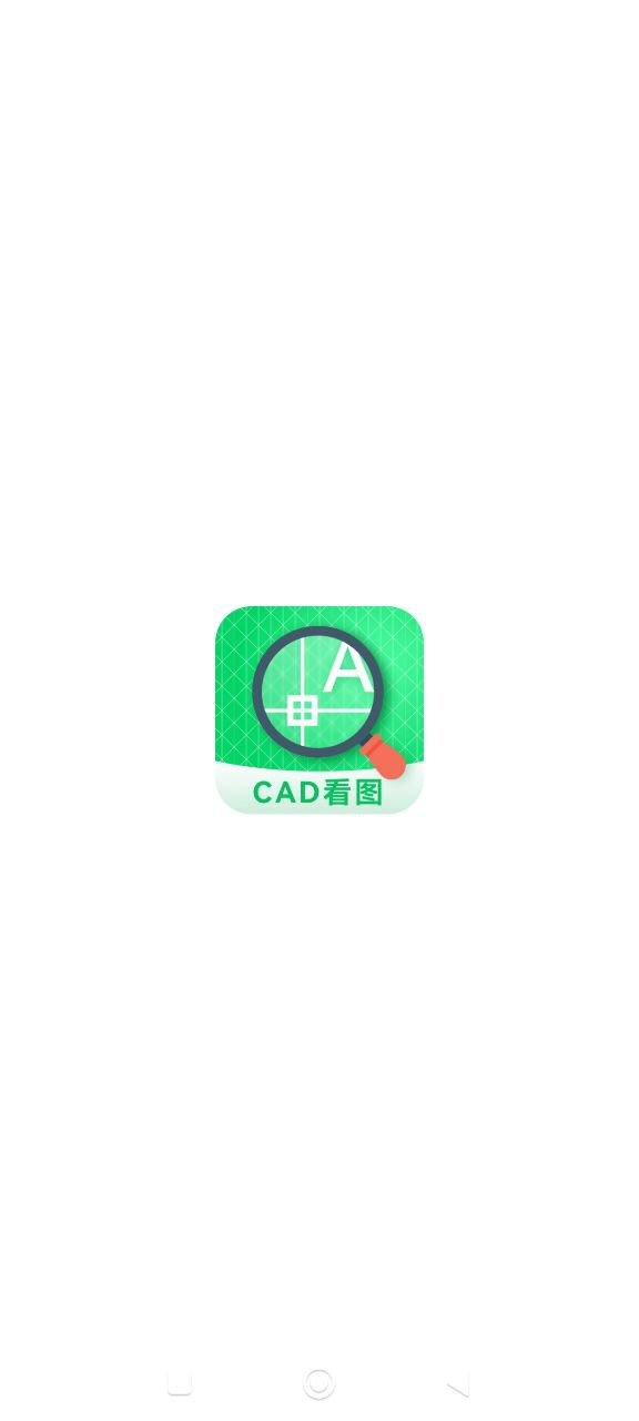 CAD图纸看看最新移动版2024下载_下载CAD图纸看看最新版本安卓v2.0.0