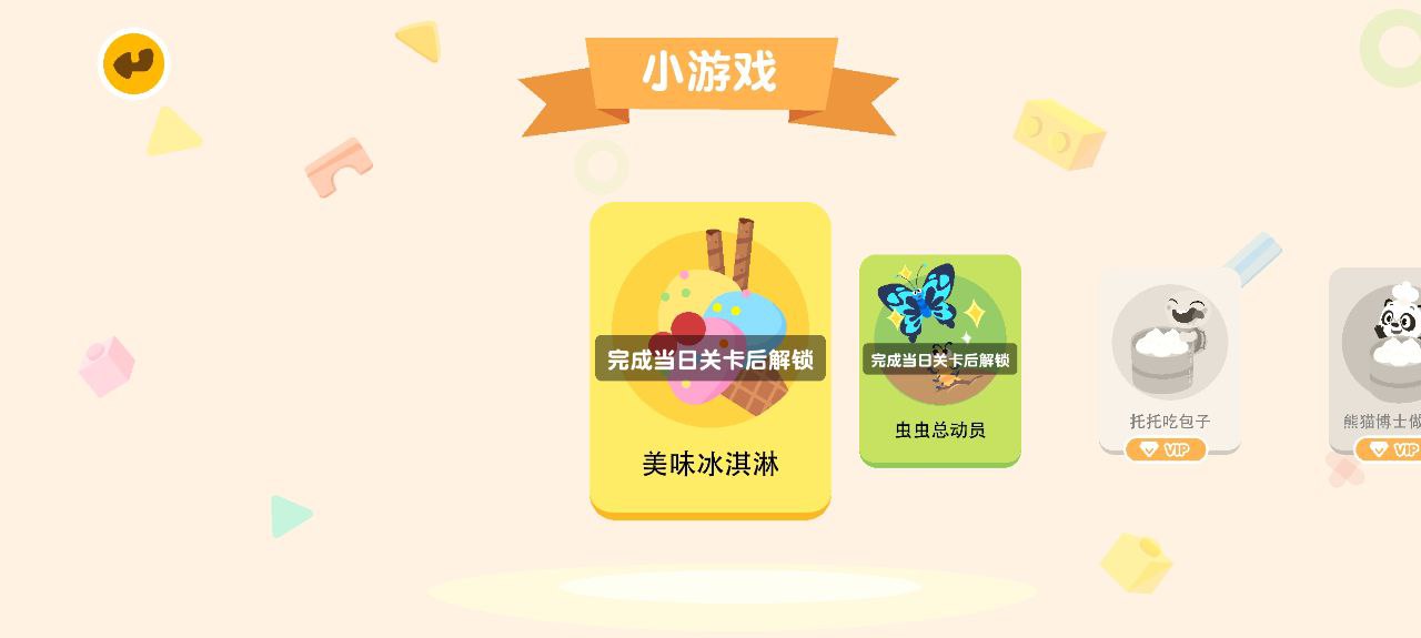 新版熊猫博士识字app下载_熊猫博士识字安卓appv24.1.16