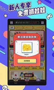 新版疯狂娃娃城app下载_疯狂娃娃城安卓appv2.16.4