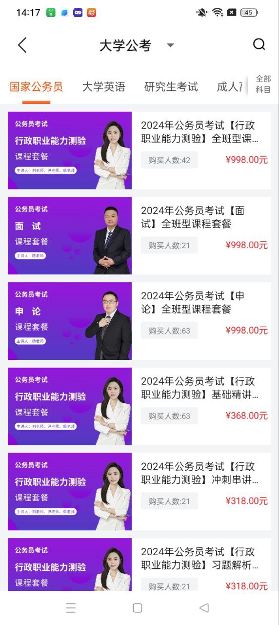 链接欣师网校_欣师网校最新版本v8.8