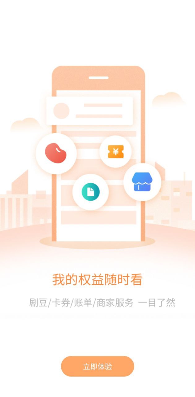 剧豆星光app下载免费_剧豆星光平台appv7.6.8