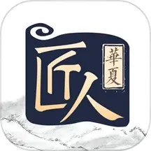 华夏匠人app_华夏匠人安卓软件免费版v1.5.2