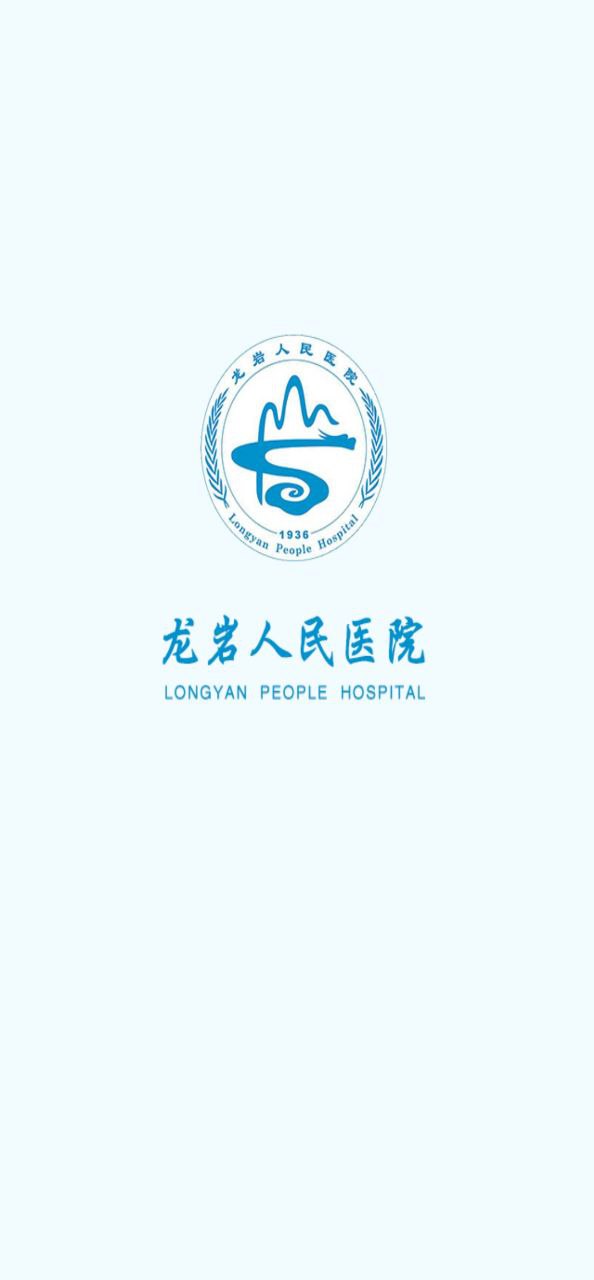 新版龙岩人民医院OAapp下载_龙岩人民医院OA安卓appv0.0.8