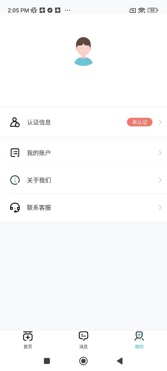 新版美图问医医生版app下载_美图问医医生版安卓appv2.1.1
