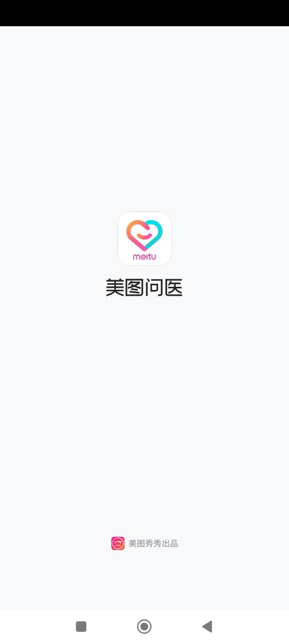 新版美图问医医生版app下载_美图问医医生版安卓appv2.1.1