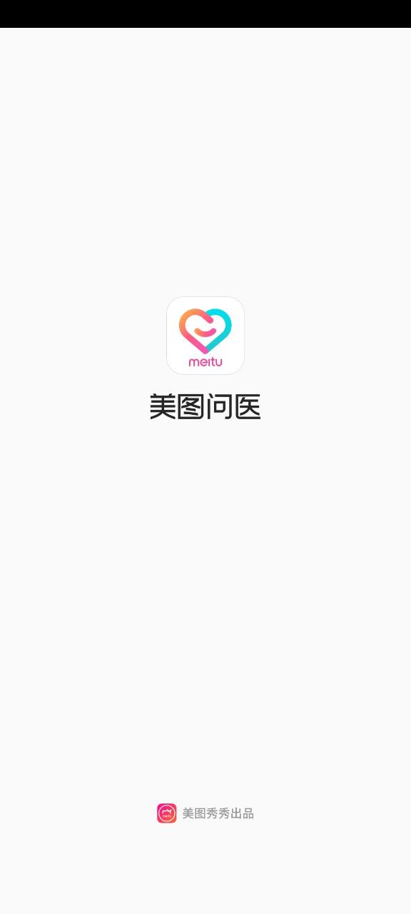 链接美图问医_美图问医最新版本v1.7.9