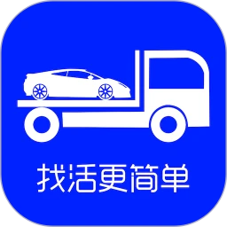 车拖车司机安卓手机app_车拖车司机新版2024v2.1.5
