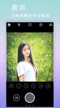美颜美拼相机最新安卓正式版_下载美颜美拼相机平台appv5.5.9