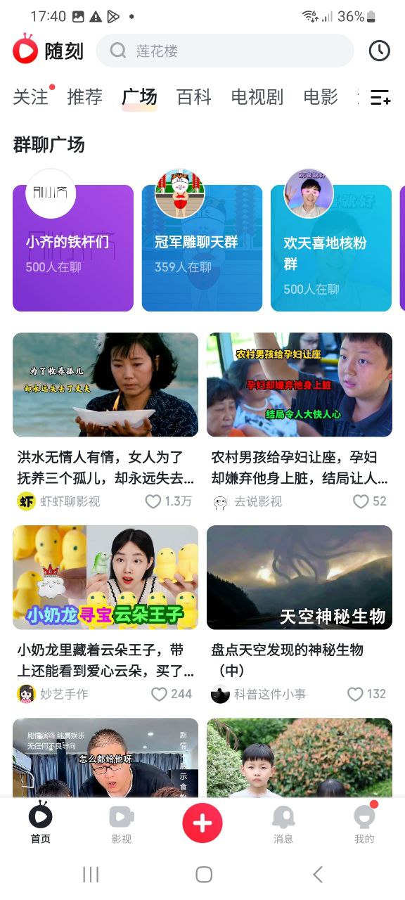 爱奇艺随刻app下载免费_爱奇艺随刻平台appv12.6.5