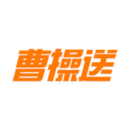 曹操送app下载安卓版_曹操送应用免费下载v6.1.1