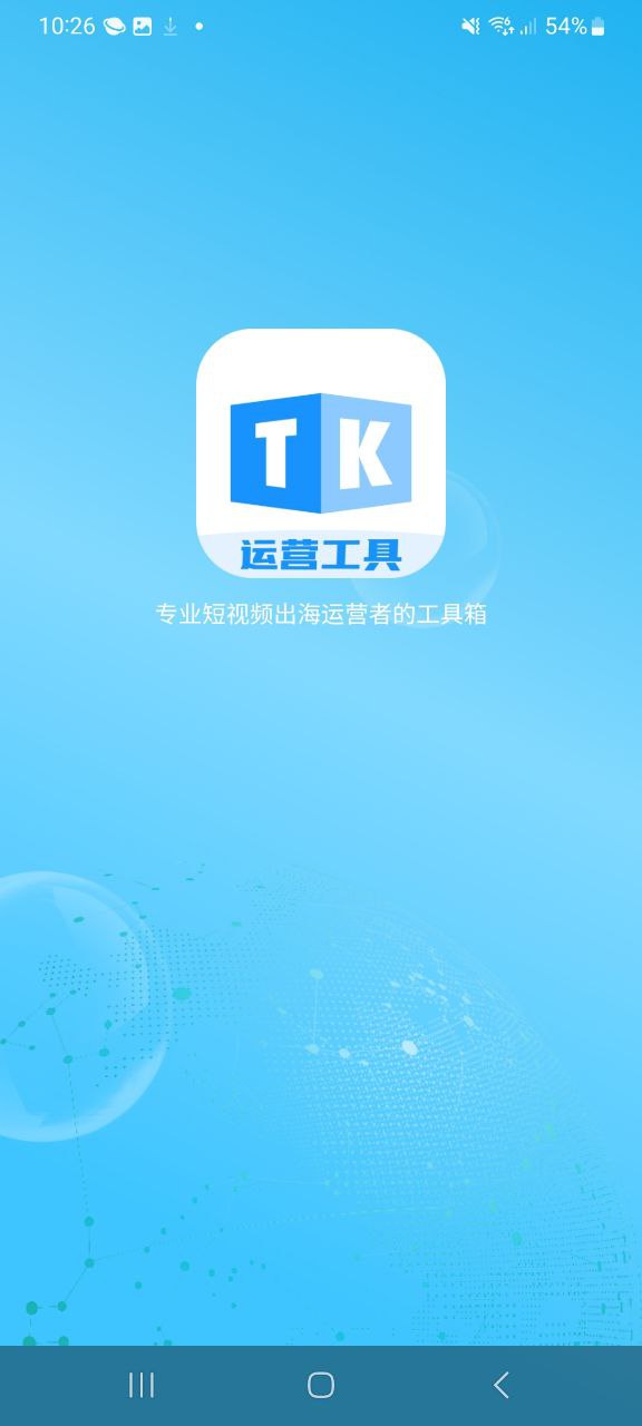 tk帮搬app下载最新版本安装_tk帮搬手机版下载v23.5.3