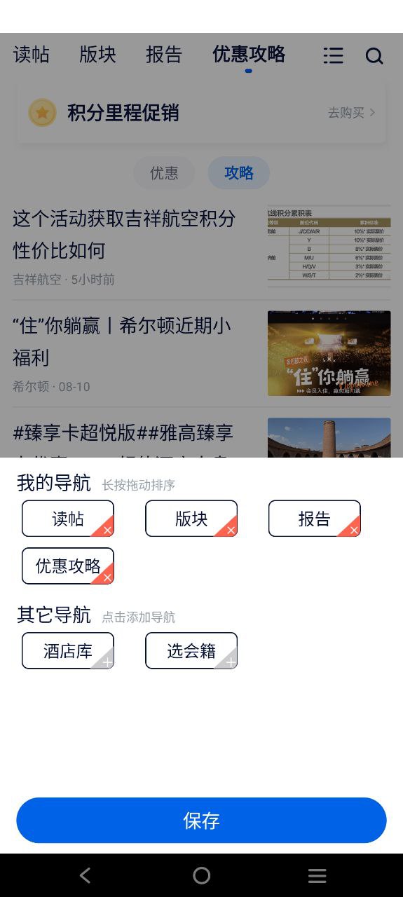 飞客茶馆app下载最新版本_飞客茶馆手机免费下载v7.42.0