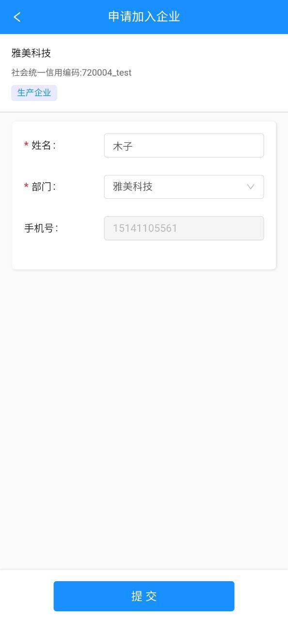 大车奔腾企业端app免费下载_大车奔腾企业端手机纯净版2023v1.1