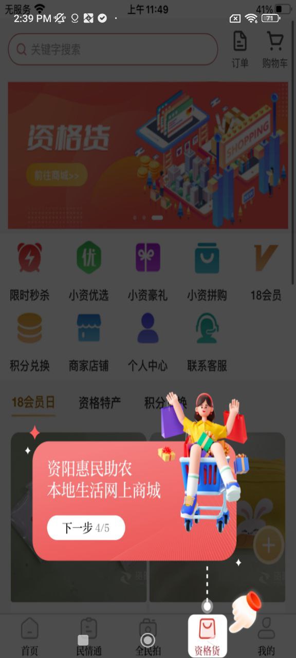 新版资阳观察app下载_资阳观察安卓appv2.1.4