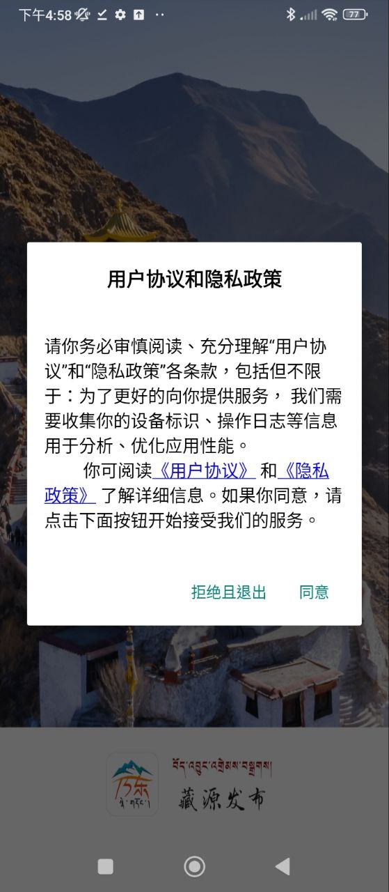 新版藏源发布app下载_藏源发布安卓appv1.5.0