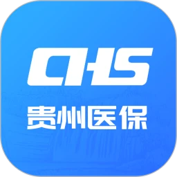 新版贵州医保app下载_贵州医保安卓appv2.0.0