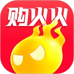 新版购火火app下载_购火火安卓appv2.7.0