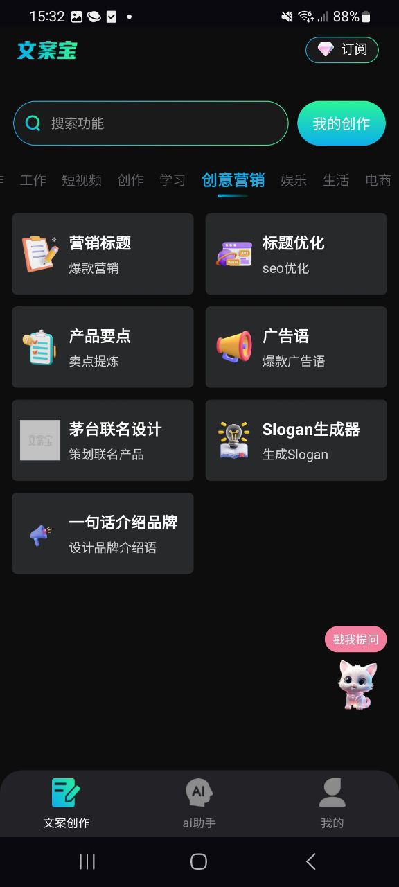 文案宝软件app_文案宝app2023下载v1.0.0