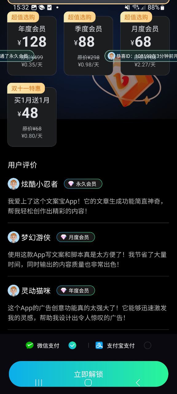 文案宝软件app_文案宝app2023下载v1.0.0