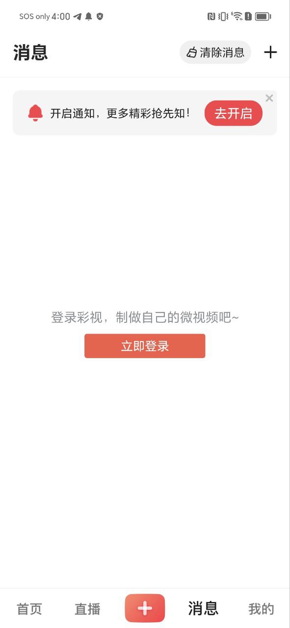 彩视网站平台_彩视手机开户v6.30.1