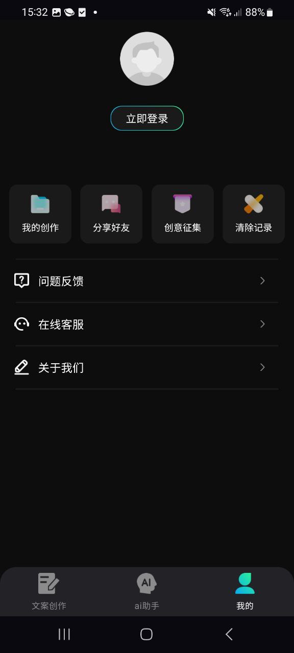 文案宝软件app_文案宝app2023下载v1.0.0