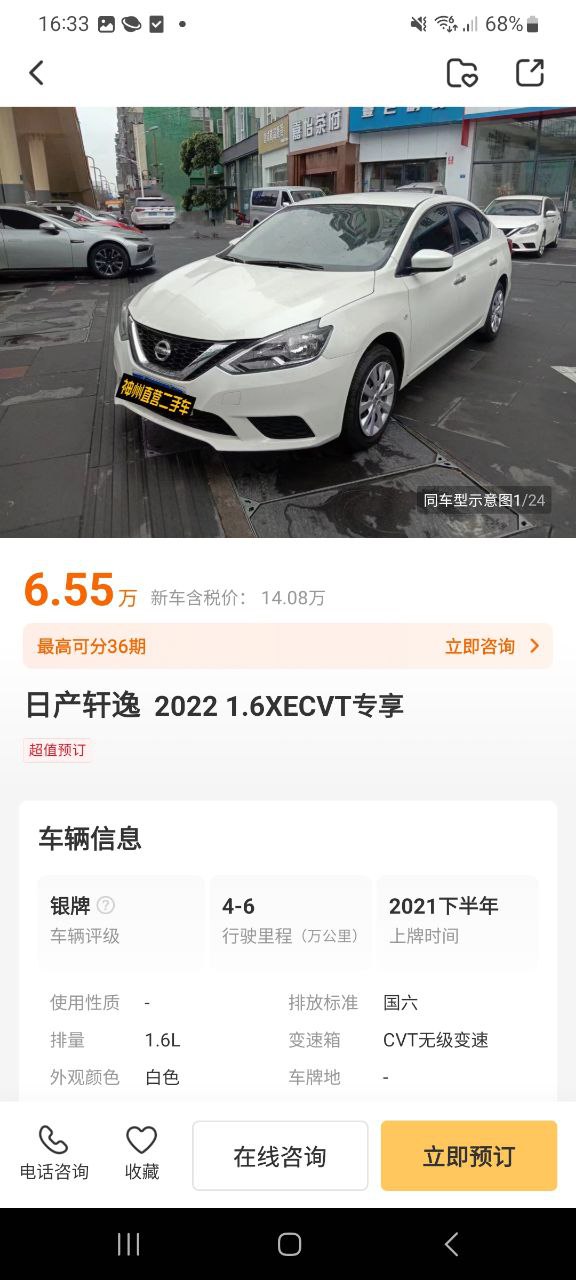 下载2023神州租车_神州租车app下载安装最新版v8.1.9