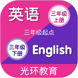 译林牛津英语点读三最新版app下载_译林牛津英语点读三最新版本appv2.6.0