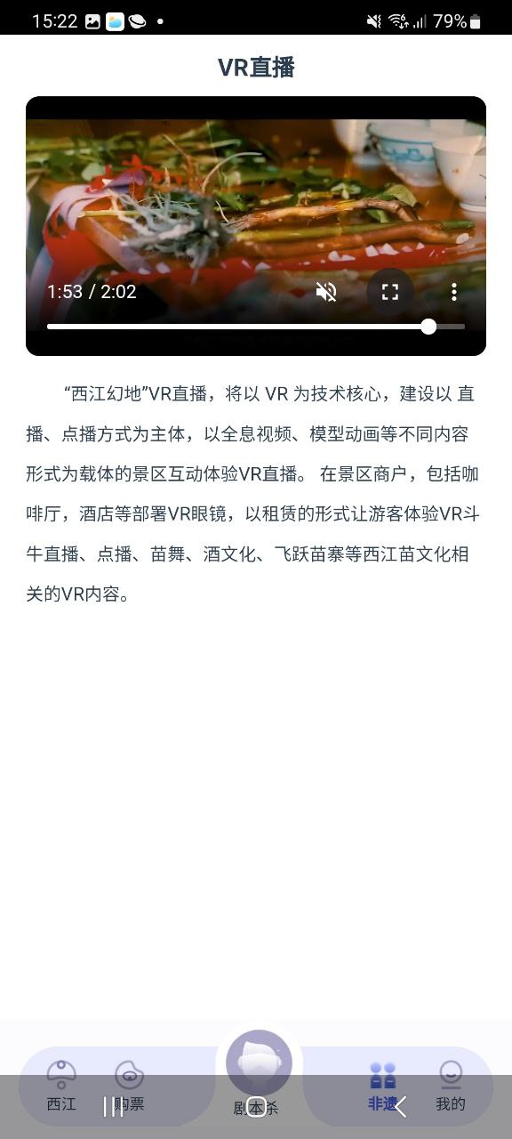 下载西江幻地2023最新app_西江幻地app下载最新版本v1.2.4