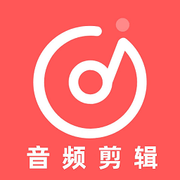 音频剪辑全能王app手机版_音频剪辑全能王最新版安装v2.0.0
