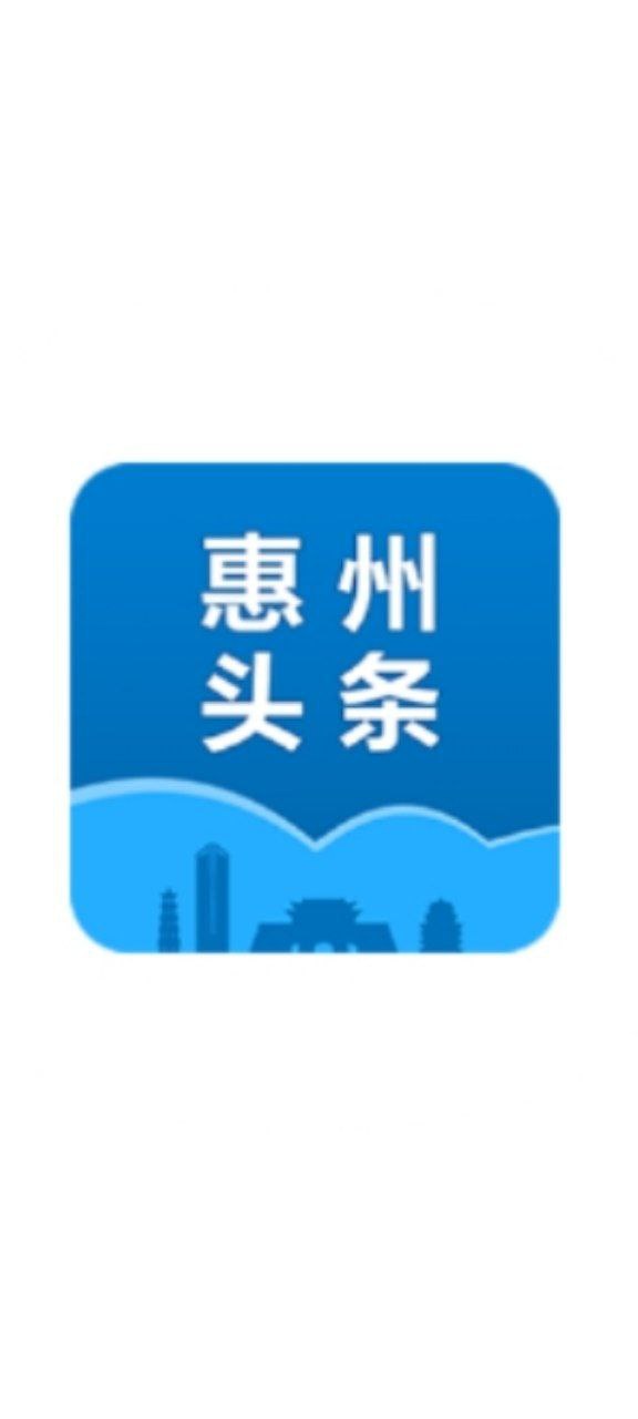 惠州头条软件免费版_惠州头条app下载免费下载v3.0.3