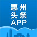 惠州头条平台app纯净版
